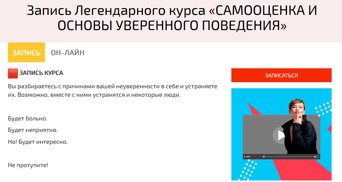 [Наталия Капцова] Самооценка и основы уверенного п_0.png